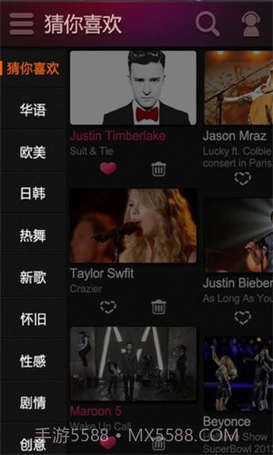 爱奇艺音乐截图3 爱奇艺音乐截图3
