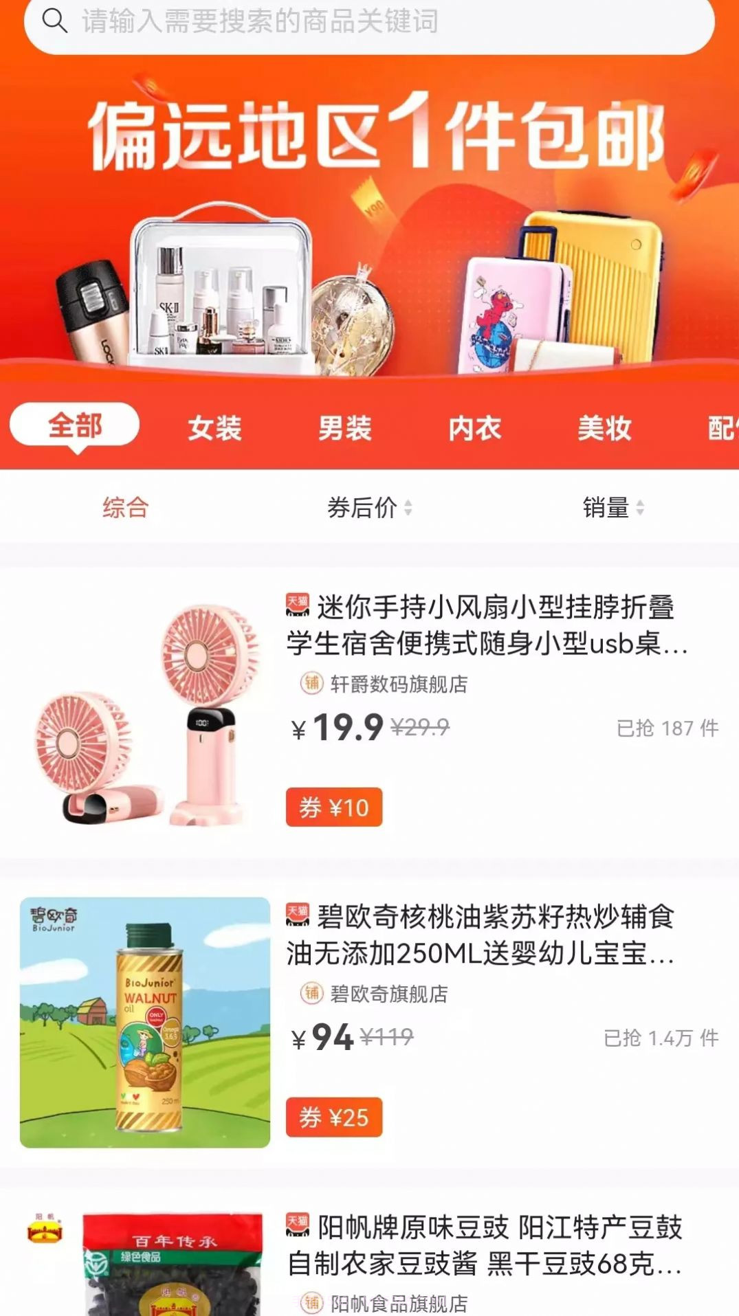 众盈成功生活消费商城截图1