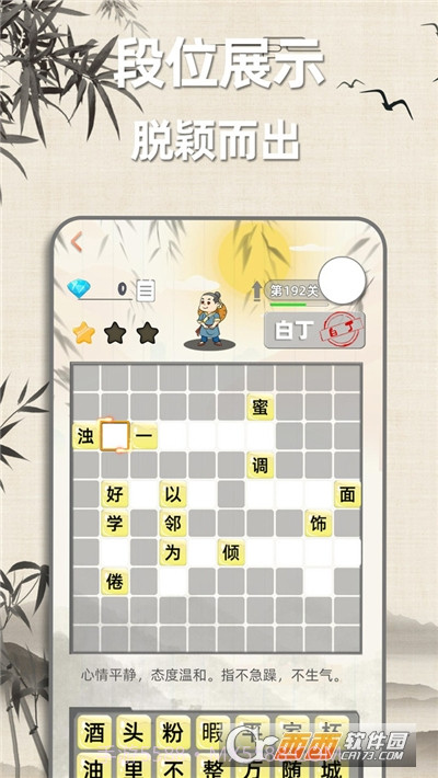 成语诗词接龙截图2