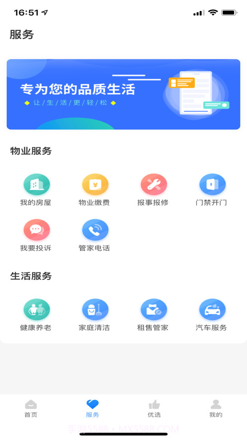 怡加生活截图2 怡加生活截图2