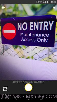 拍照翻译器在线翻译截图1