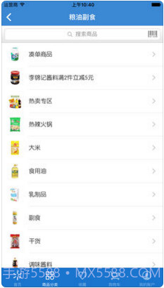 沃尔玛截图3 沃尔玛截图3