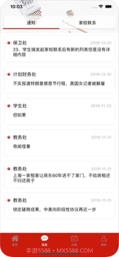 友您截图2 友您截图2