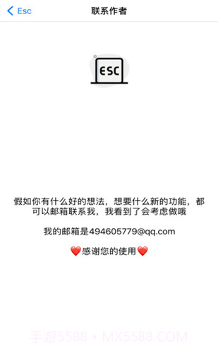 esc逃跑神器截图2 esc逃跑神器截图2