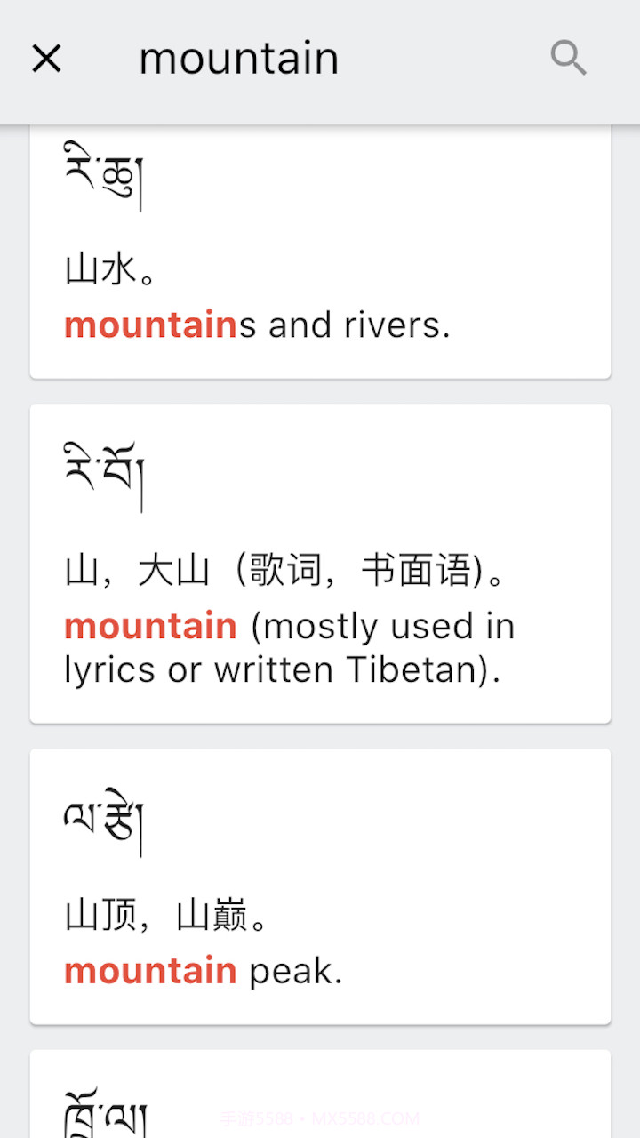 德格方言词典截图2 德格方言词典截图2