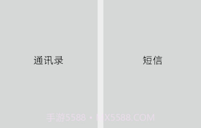 他人通讯录截图2 他人通讯录截图2