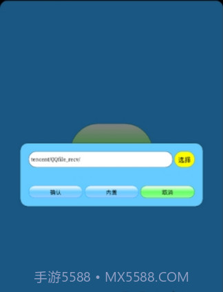 迷你世界打壳V1.9.1 安卓手机版截图2