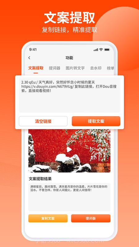 乐推圈提词器截图4 乐推圈提词器截图4