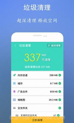 手机清理安全卫士截图1 手机清理安全卫士截图1