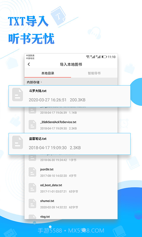 听书神器截图4 听书神器截图4