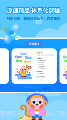 有道少儿英语截图1 有道少儿英语截图1