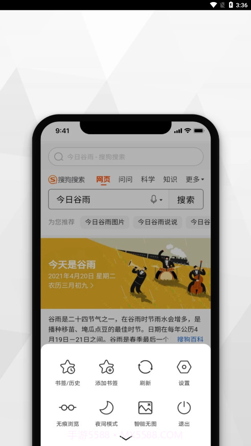寻觅浏览器截图2 寻觅浏览器截图2