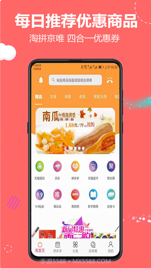 云推宝截图1 云推宝截图1