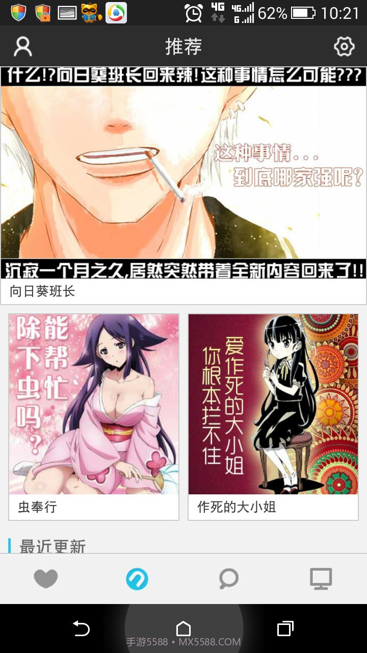 购物卡管家截图1 购物卡管家截图1