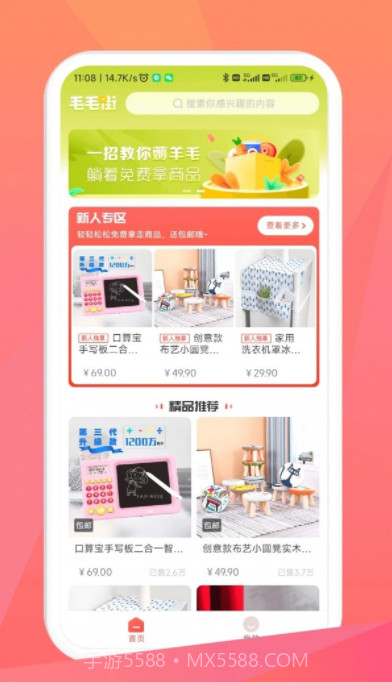 毛毛街截图1 毛毛街截图1