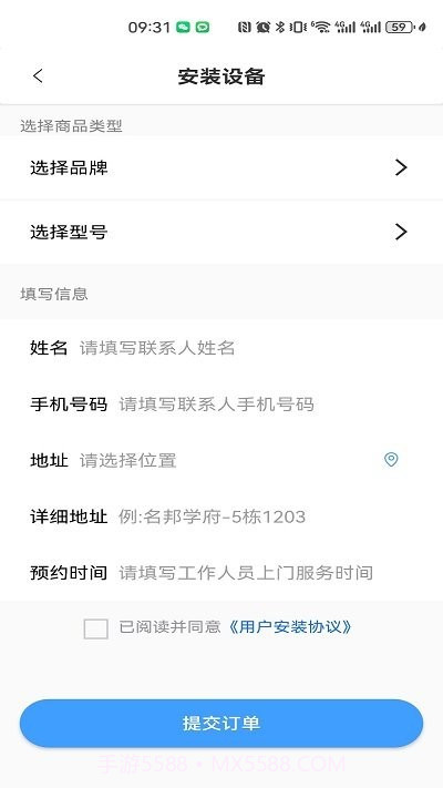 唯雅诺智家e净截图4 唯雅诺智家e净截图4