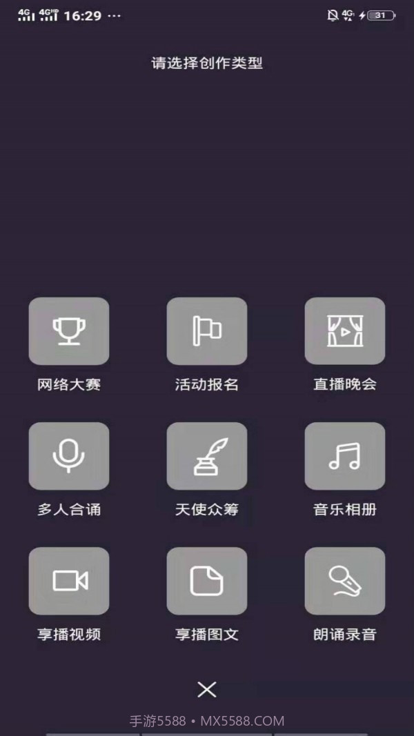 享播截图3