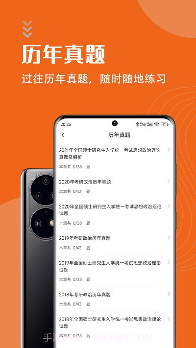考研政治智题库截图1 考研政治智题库截图1