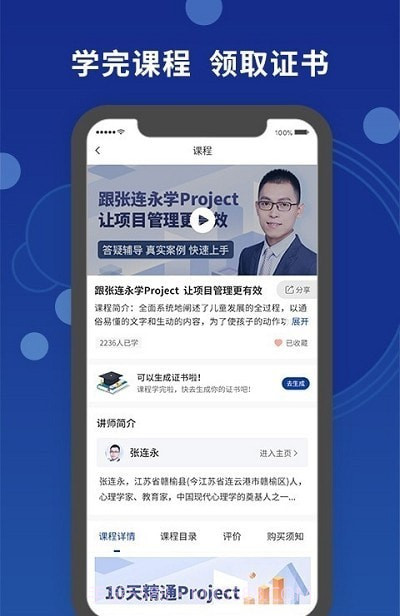 天谕师范截图3 天谕师范截图3