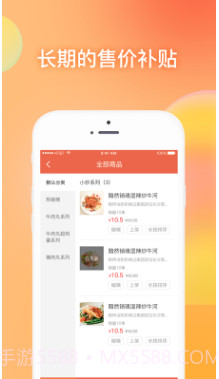 爽提商户版截图2 爽提商户版截图2