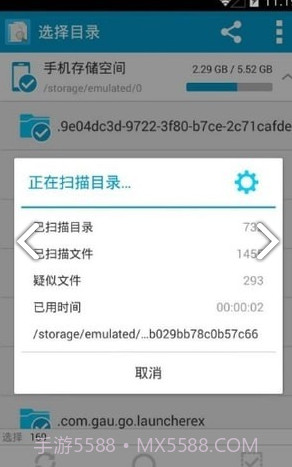 手机搜索重复文件APPV4.113 安卓免费版截图3