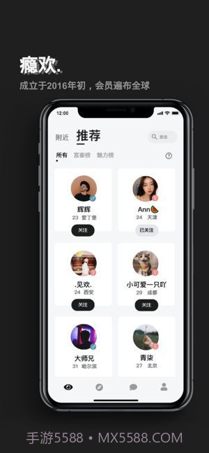 瘾欢截图2 瘾欢截图2