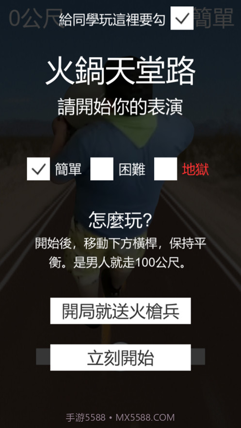 火锅天堂路截图3