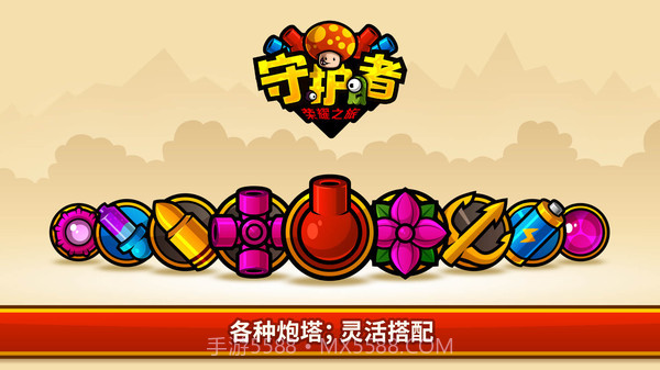 守护者荣耀之旅截图2 守护者荣耀之旅截图2