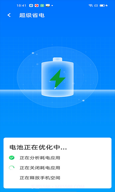 超级清理王截图3 超级清理王截图3