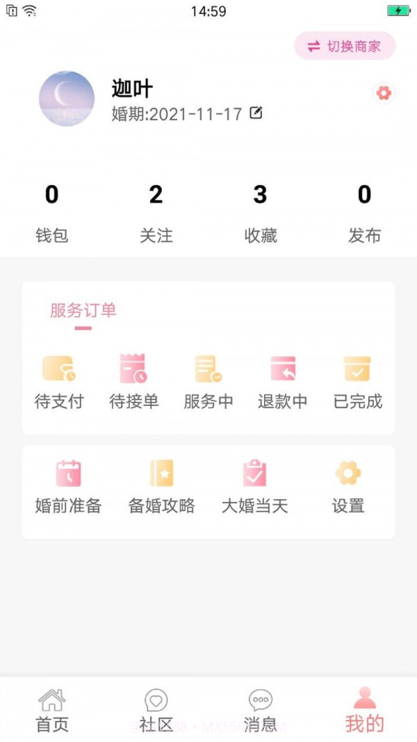 恭喜喜事截图3