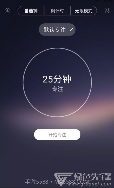 锁机番茄钟(定时锁机工具)V2.2.13 安卓免费版截图1 锁机番茄钟(定时锁机工具)V2.2.13 安卓免费版截图1