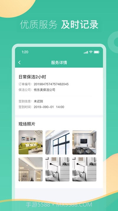58阿姨家政平台截图3 58阿姨家政平台截图3