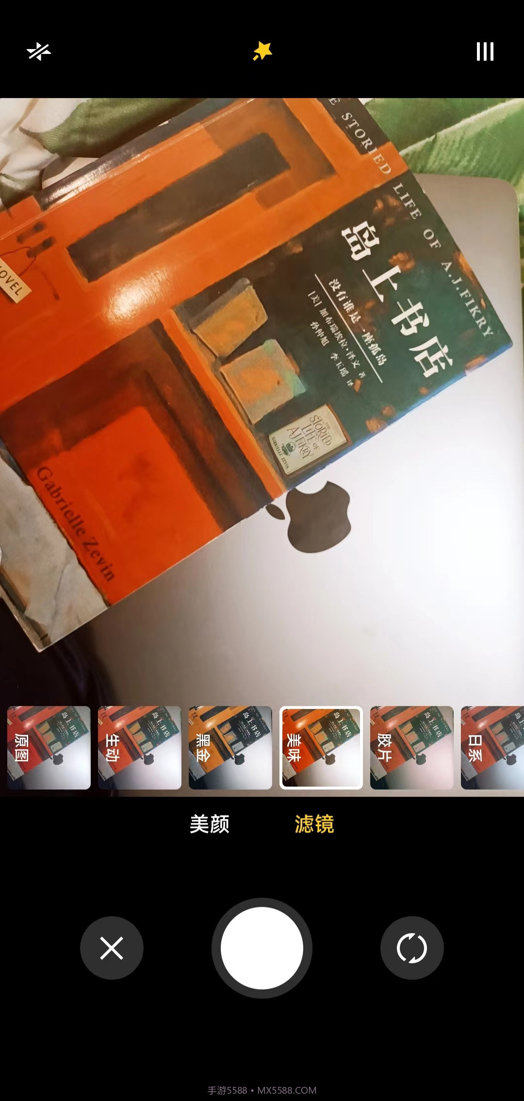 爱美颜相机截图1 爱美颜相机截图1