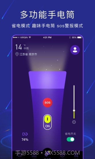 手电筒light截图1