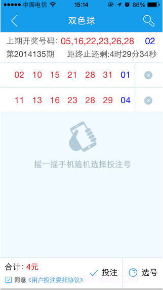 掌钱截图5 掌钱截图5