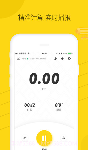 RunStep截图2 RunStep截图2