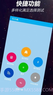 网优一点通截图4 网优一点通截图4