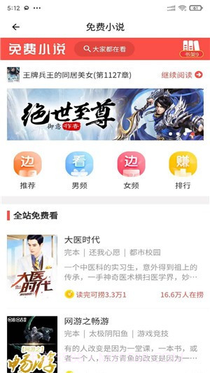 安果免费小说截图3 安果免费小说截图3