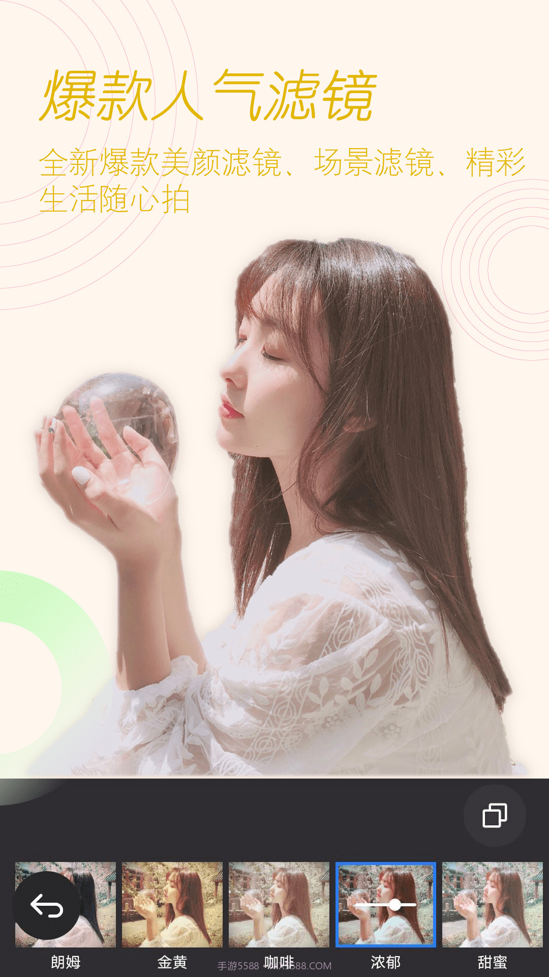 美颜美拍P图相机截图3 美颜美拍P图相机截图3