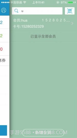银豹收银系统手机版截图2