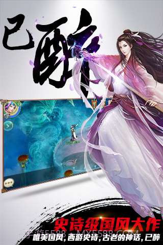 西游·神魔决截图2 西游·神魔决截图2