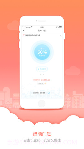 安间租房截图4 安间租房截图4