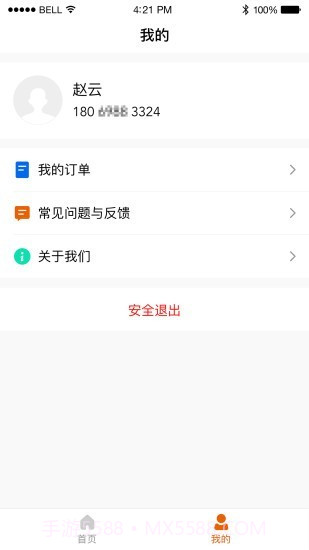 林润万车截图2 林润万车截图2