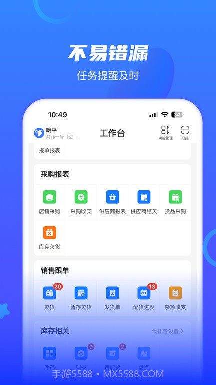 海豚开单截图3