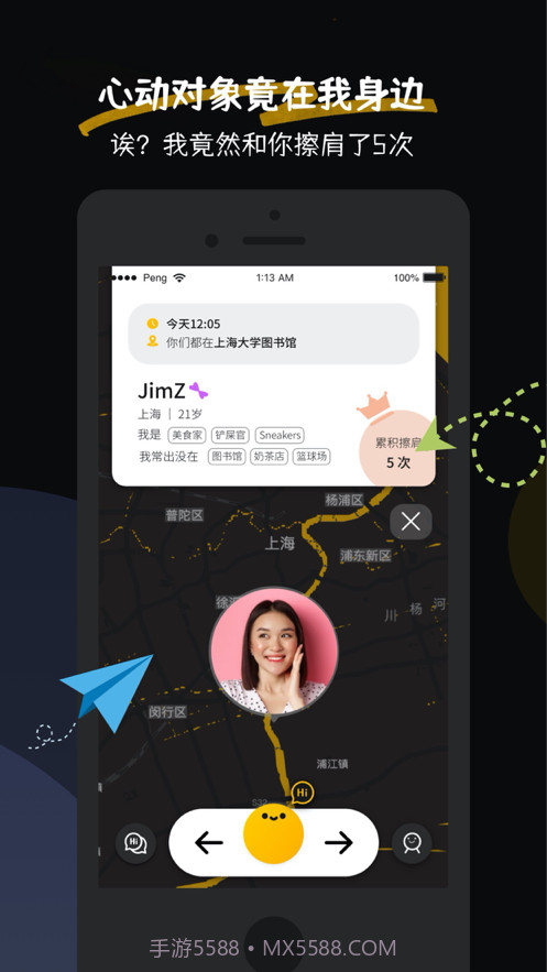 碰肩截图2 碰肩截图2