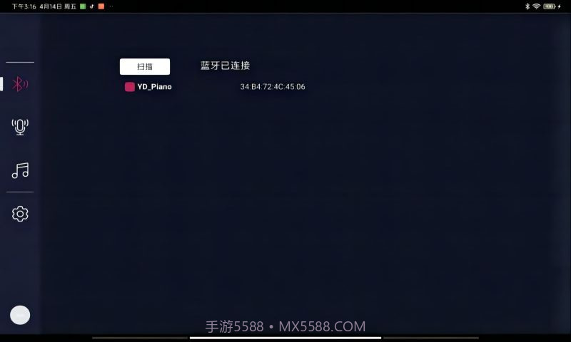 音典智能钢琴截图3
