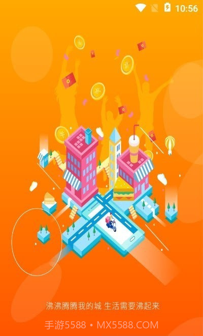 沸沸本地生活服务截图3 沸沸本地生活服务截图3