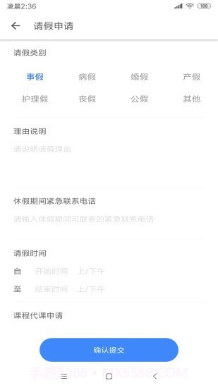 纳乐智校截图2 纳乐智校截图2