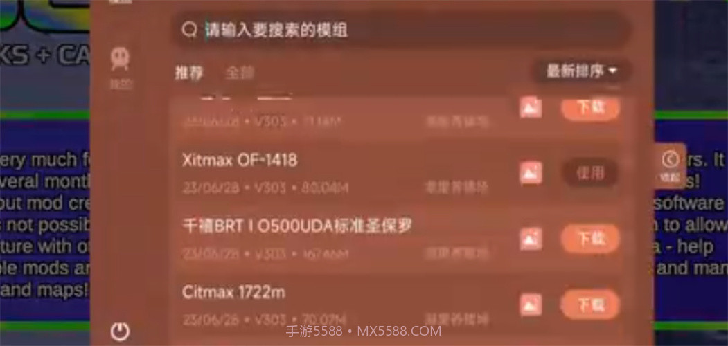 卡车头驾驶模拟器内置模组版截图1 卡车头驾驶模拟器内置模组版截图1