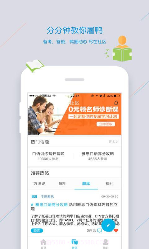 斩雅思截图1 斩雅思截图1